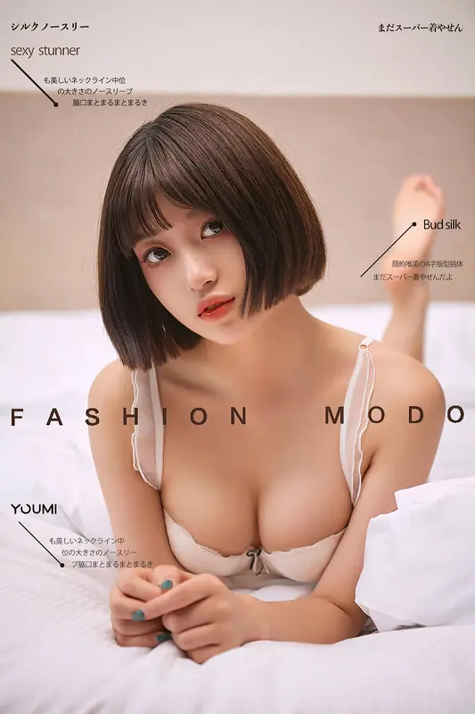 08.06 放学后的特别授业 萌萌 - YouMi尤蜜